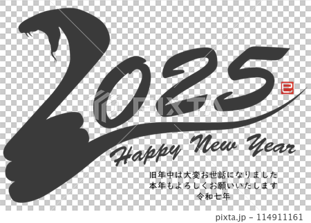 2025年書法簡單剪影(賀年片素材) 114911161