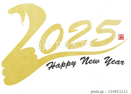 2025年　筆文字のシンプルなシルエット（年賀状素材） 114911211