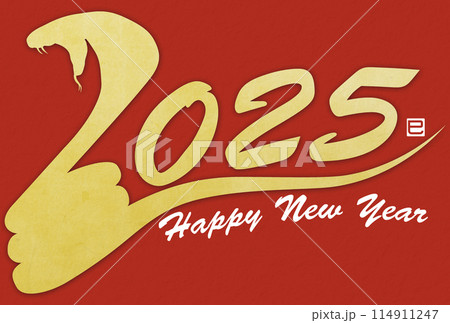 2025年 筆文字のシンプルなシルエット(年賀状素材) 2025年 筆文字のシンプルなシルエット(年賀状素材) 114911247