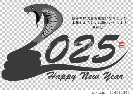2025 - Simple silhouette of calligraphy (New Year's card material) 114911340