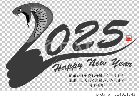2025年書法簡單剪影(賀年片素材) 114911343