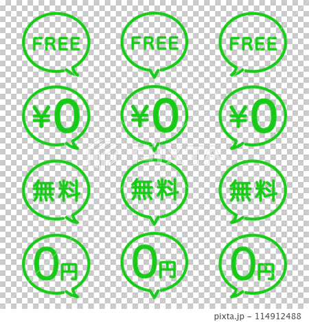 自由言論泡泡套裝（綠色） 114912488