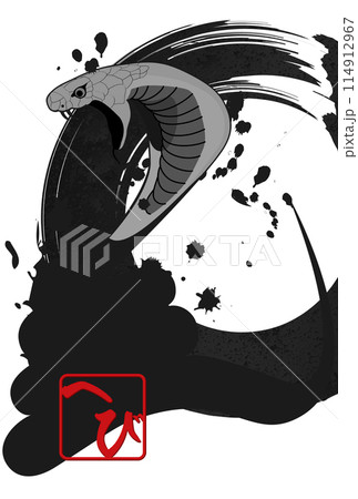 とぐろを巻いたコブラ（年賀状素材） 114912967