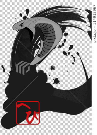 とぐろを巻いたコブラ（年賀状素材） 114912967