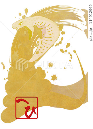 とぐろを巻いたコブラ（年賀状素材） 114912969