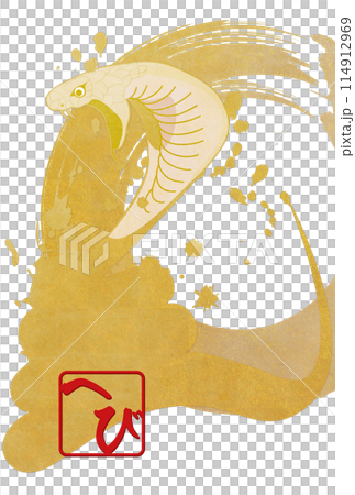 とぐろを巻いたコブラ（年賀状素材） 114912969