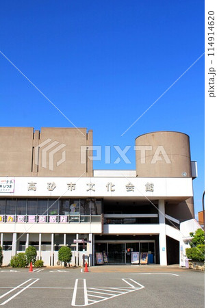 高砂市文化会館 高砂市文化会館 114914620
