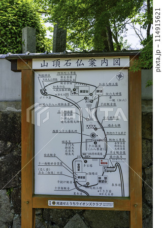 因島　白滝山五百羅漢　山頂石仏案内図　広島県尾道市 114915621