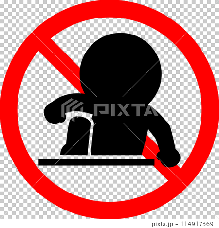 乗り越え禁止のマーク、ピクトグラム 114917369