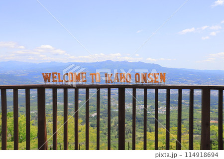 伊香保ロープウェイ 展望デッキの文字と輝望の鐘 伊香保ロープウェイ 展望デッキの文字と輝望の鐘 114918694