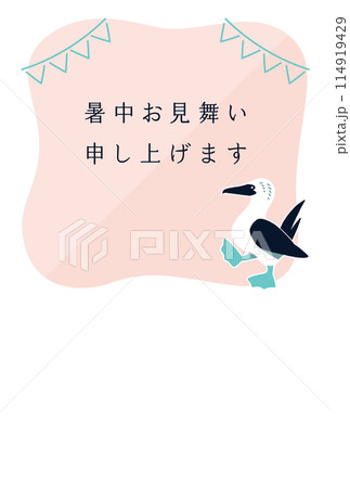 暑中見舞いのテンプレート(和文) 暑中見舞いのテンプレート(和文) 114919429