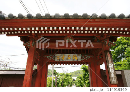 称名寺 惣門(赤門) 114919569