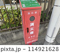 消化器　目黒区 114921628