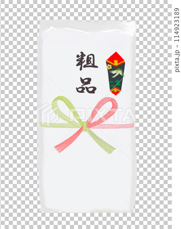 Wrapped towel (free gift) Wrapped towel (free gift) 114923189