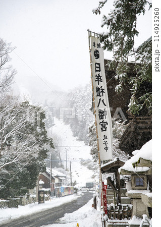 日群八幡宮　雪景色　2023年1月 114925260