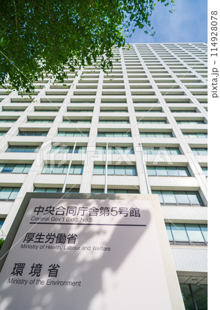 「東京都」霞が関中央官庁街の風景 「東京都」霞が関中央官庁街の風景 114928078