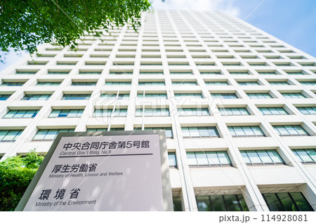 「東京都」霞が関中央官庁街の風景 「東京都」霞が関中央官庁街の風景 114928081