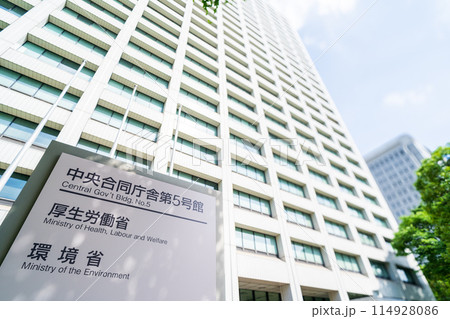 「東京都」霞が関中央官庁街の風景 「東京都」霞が関中央官庁街の風景 114928086