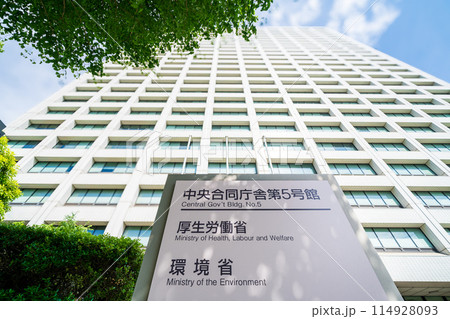 「東京都」霞が関中央官庁街の風景 114928093