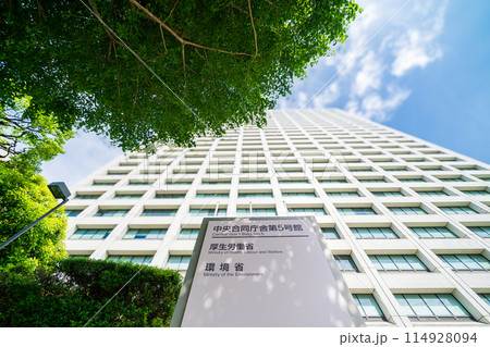 「東京都」霞が関中央官庁街の風景 「東京都」霞が関中央官庁街の風景 114928094
