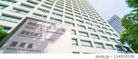 「東京都」霞が関中央官庁街の風景 「東京都」霞が関中央官庁街の風景 114928106
