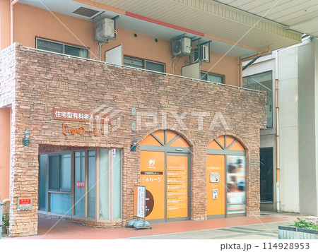 住宅型有料老人ホーム 114928953