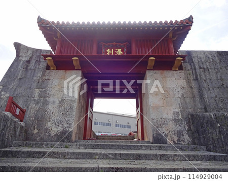 沖縄県那覇市 首里城の漏刻門(ろうこくもん) 沖縄県那覇市 首里城の漏刻門(ろうこくもん) 114929004