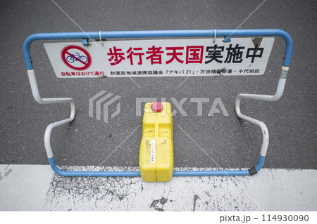 秋葉原の歩行者天国 114930090