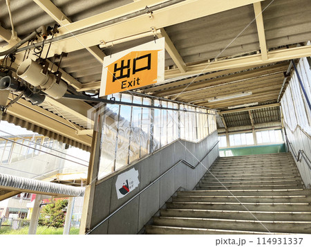 駅構内の階段と手摺 駅構内の階段と手摺 114931337