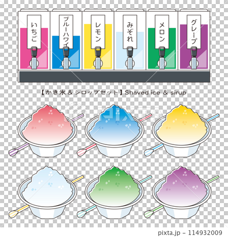 かき氷＆シロップセット 114932009