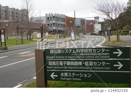 九州大学 伊都キャンパス 案内板  114932330