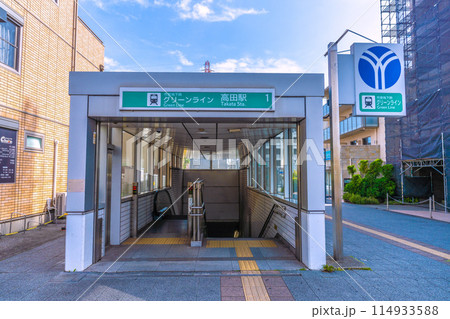 日本の横浜都市景観 横浜市営地下鉄グリーンライン 高田駅などを望む 114933588