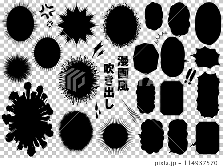Manga/comic style speech bubble set (black version) 114937570