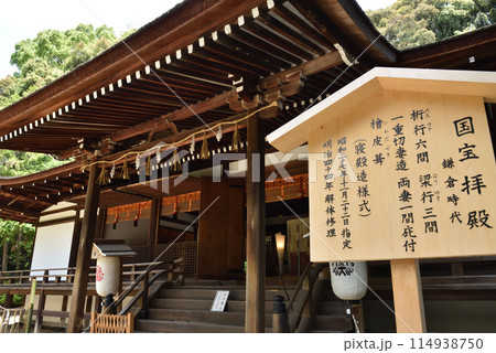 宇治上神社　国宝拝殿 114938750
