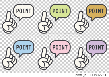 イラスト素材：ポイント,吹き出し,重要,指差,手,チェック,注目,注意 114942781