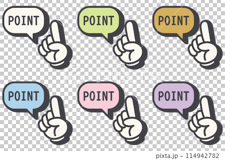 イラスト素材：ポイント,吹き出し,重要,指差,手,チェック,注目,注意 114942782