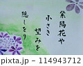 俳句　紫陽花や小さき望みを隠しをり 114943712