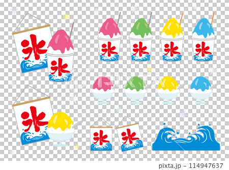 刨冰插圖素材集 刨冰插圖素材集 114947637