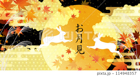 お月見　十五夜　秋　背景 114948357