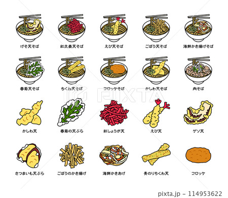 蕎麦とトッピングのアイコンイラスト Soba and toppings icon illustrat 114953622
