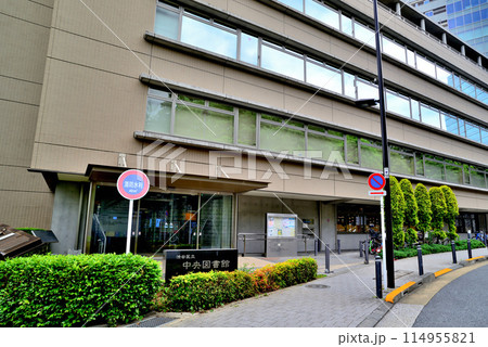 東京 渋谷区中央図書館 東京 渋谷区中央図書館 114955821
