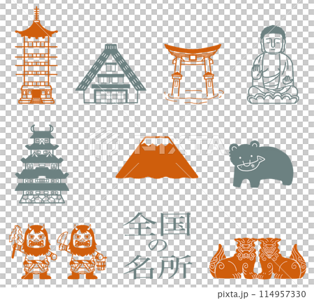 全国の名所コレクション イラスト素材 カットイラスト アイコンセット 全国の名所コレクション イラスト素材 カットイラスト アイコンセット 114957330