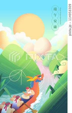 Beautiful Dragon Boat race poster Beautiful Dragon Boat race poster 114958309