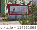 北朝鮮 2019年 114961868