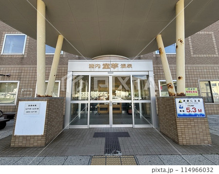 日本最北の温泉施稚内健康増進センター稚内温泉童夢 114966032