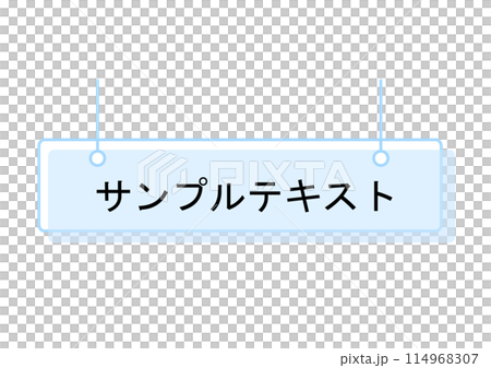 一個簡單的懸掛框架,您可以在其中插入標題文字。裝飾插圖。 一個簡單的懸掛框架,您可以在其中插入標題文字。裝飾插圖。 114968307