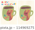 午年年賀状イラスト　コーヒーカップ 114969275