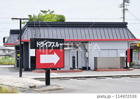 ドライブスルーの看板 ドライブスルーと店舗 注文ブースとレーン イメージ素材 ドライブスルーの看板 ドライブスルーと店舗 注文ブースとレーン イメージ素材 114972539