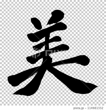 Braille writing brush Braille writing brush 114981332