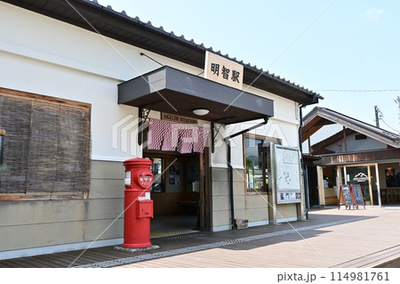 明知鉄道明智駅 114981761